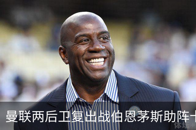 曼联两后卫复出战伯恩茅斯助阵卡里克！7人仍伤缺，B费恐继续首发